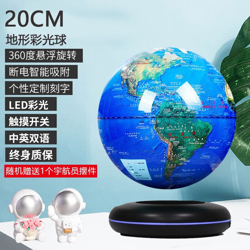 AR智能磁悬浮地球仪3D立体发光自转黑科技六一儿童节礼物桌面摆件 黑色圆盘20cm地形球