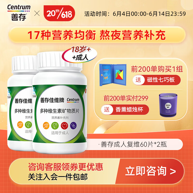 怎样查询京东复合维矿物质产品的历史价格|复合维矿物质价格走势图