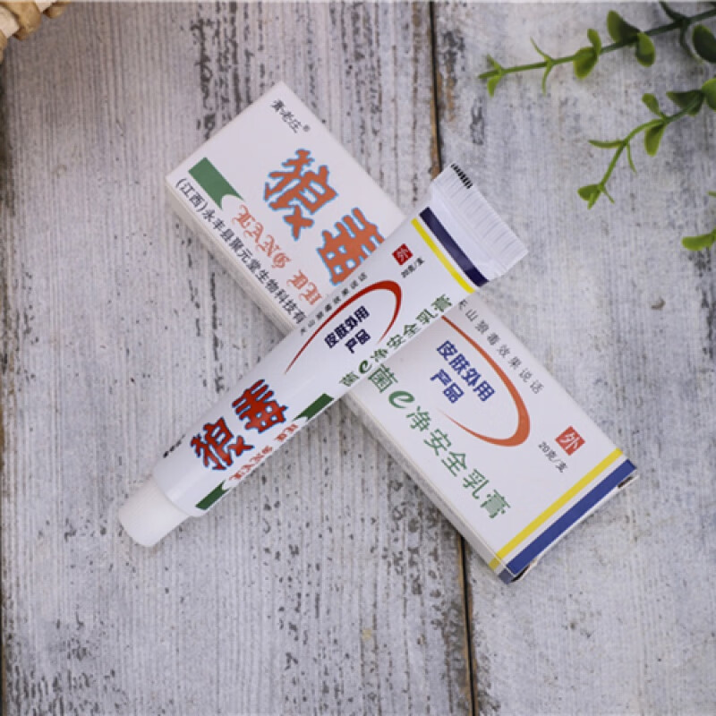 狼毒菌e净乳膏20g天山狼毒菌一净乳膏萱郎中 1盒正装