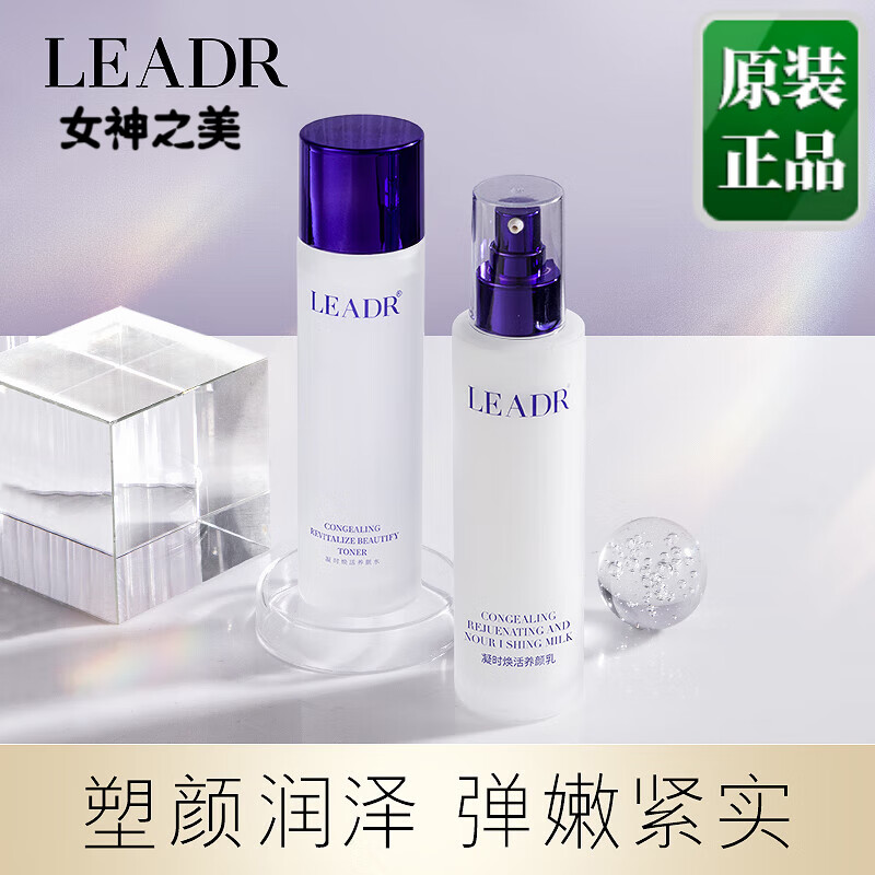 女神之美 凝时焕活养颜水乳 活酵母保湿滋润补水强韧肌肤提亮肤色精华水细腻透润护肤品 凝时焕活养颜水120ml+养颜乳120g