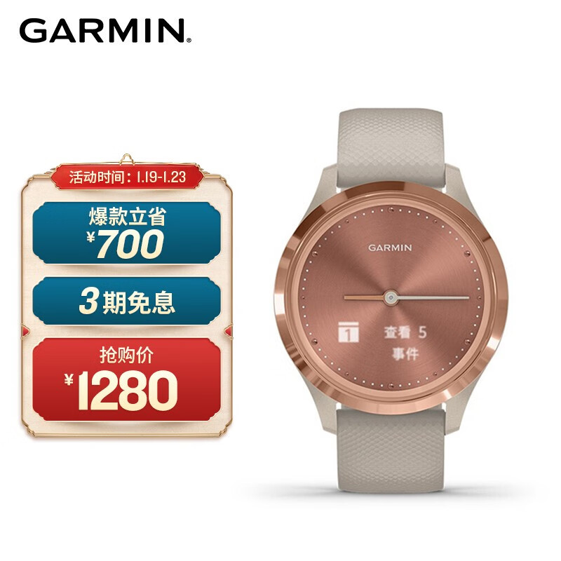 佳明（GARMIN）GarminMove 3S 玫瑰金色表盘浅沙色表带 智能通知心率触屏指针式智能腕表运动版小码