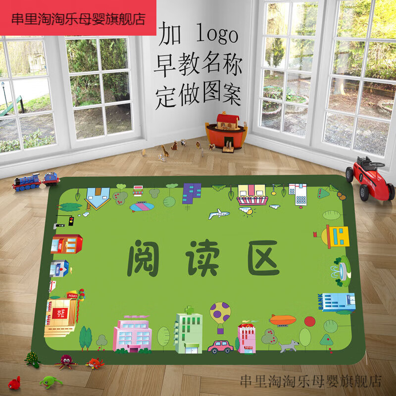 梦不落 婴儿卡通防滑游戏毯早教中心幼儿园地毯卡通儿童房教学室阅读