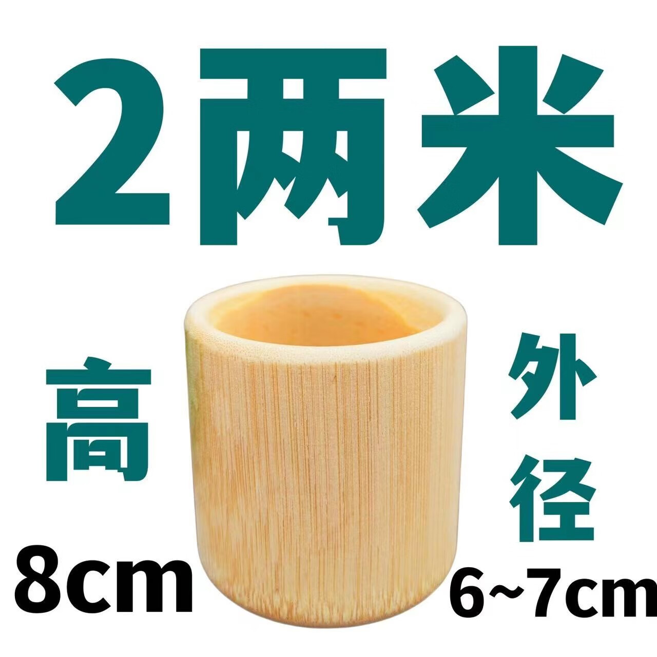 萌依兒舀米杯量米器 量米杯家用竹子量米筒老式竹米升竹筒打米器米量的 2兩量米筒 0ml