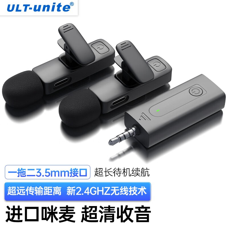 ULT-unite 无线领夹麦克风一拖二声卡收音麦降噪话筒户外小蜜蜂手机电脑直播录K歌短视频vlog 3.5MM音频接口【一拖二】超长续航