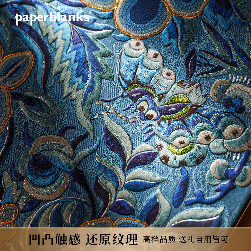 paperblanks佩兰克笔记本本子日记本古风手帐手账本送老外中国特色礼物记事本颂扬汉服刺绣蓝柳 【硬壳翻盖款】刺绣蓝柳/大本/横线