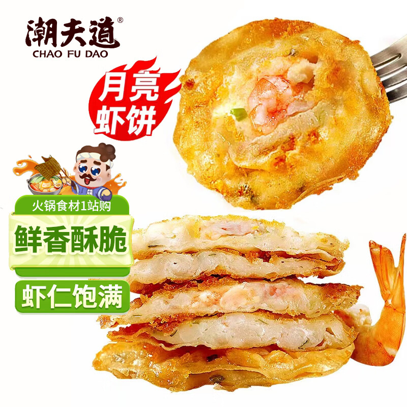 京东火锅丸料价格曲线图在哪|火锅丸料价格走势