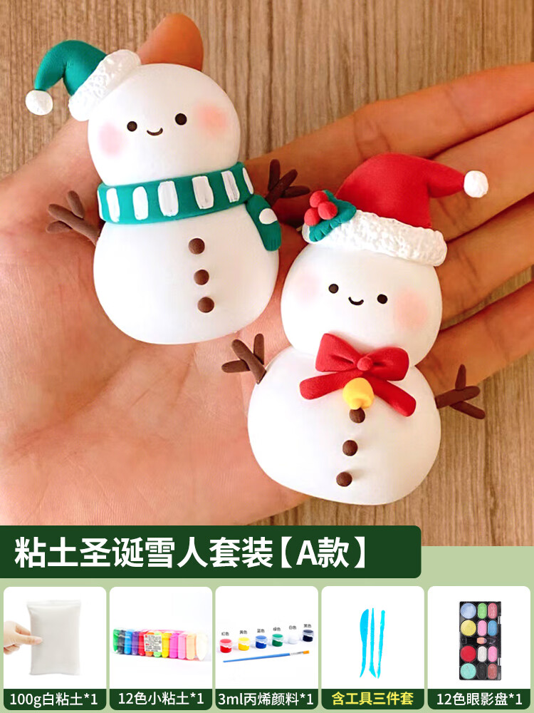 手工粘土小雪人橡皮泥儿童安全小学生美术课彩泥 粘土雪人套装【a款】