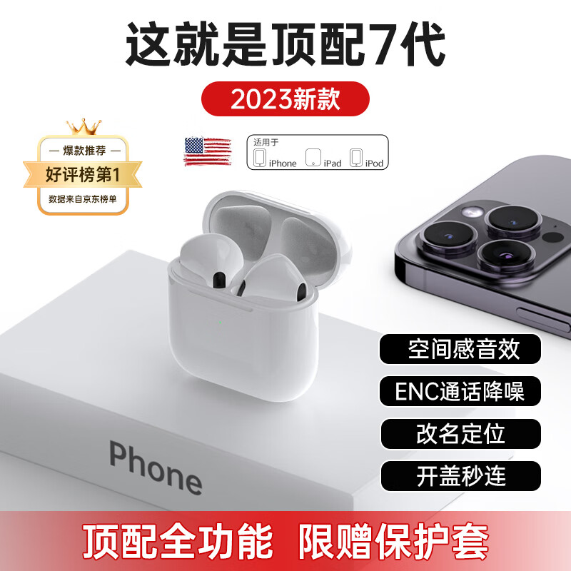 WITGOER【华强北7代Pro4顶配】苹果蓝牙耳机真无线专用适用于iphone15promax14 13 12 11半入耳式降噪ios