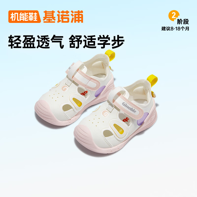 基诺浦（ginoble）婴儿学步鞋24夏季软底透气儿童凉鞋男女8-18个月机能鞋GB2195 白色/粉色 130mm 脚长13.0-13.5cm