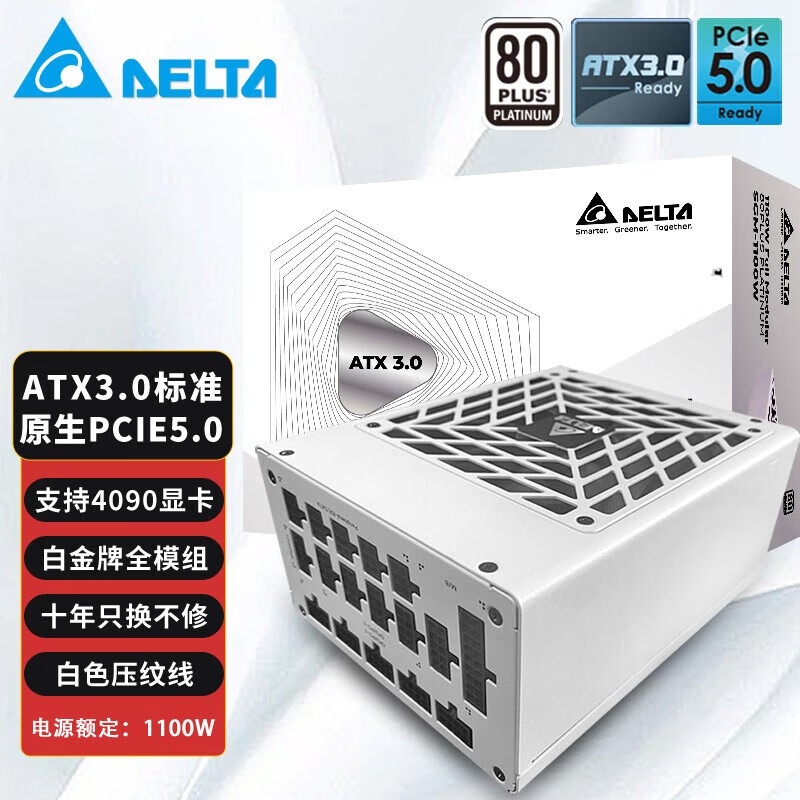 臺(tái)達(dá)SGM1100/1300W白金全模原生ATX3.0/PCIE5.0電腦臺(tái)式電源 SGM 1100W 白 ATX3.0