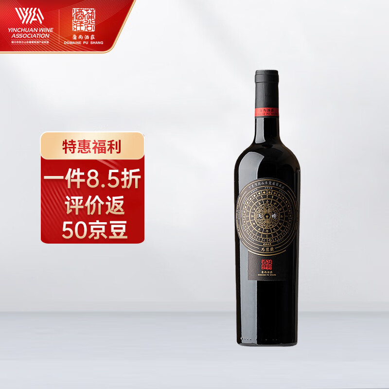 葡萄酒产品历史价格|葡萄酒价格比较