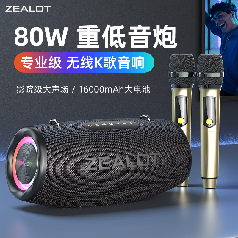 狂热者（ZEALOT）S87无线蓝牙音箱重低音炮大音量手机高音质户外便携式广场舞家用大功率立体声露营车载音响 经典黑【双话筒K歌套餐】大战鼓