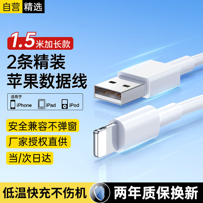 斯泰克【2条装】苹果数据线适用iPhone14/13/12ProMax/11/Xs/XR/8手机平板iPad车载USB充电器线1.5米