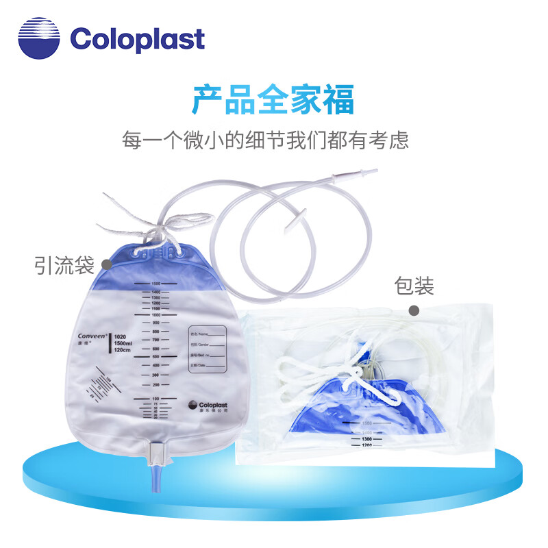 康乐保康维引流袋尿袋1020/1030抗反流一次性使用尿袋 康维1020引流袋1500ml管120cm【10个