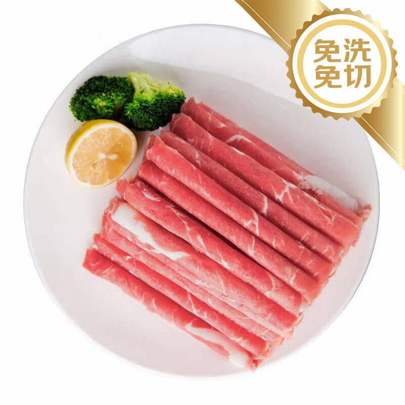 恒都 国产精选牛肉卷250g 冷冻 谷饲牛肉 火锅食材