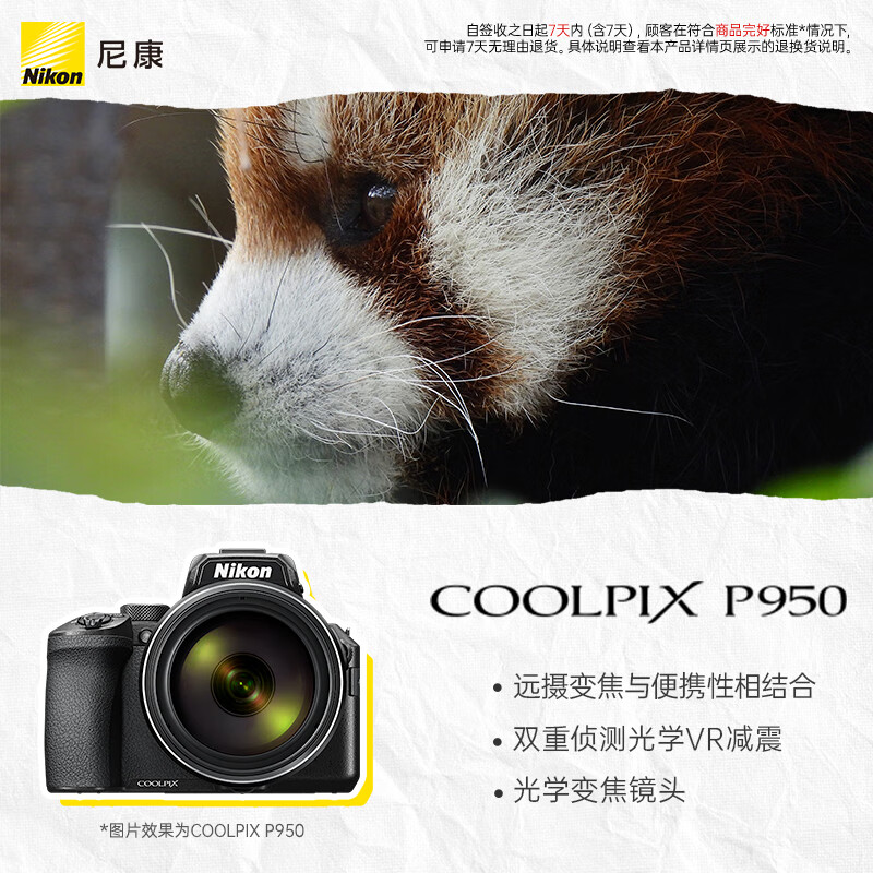 ῵Nikon Coolpix P950 ѧ佹ʵ5965.05Ԫ