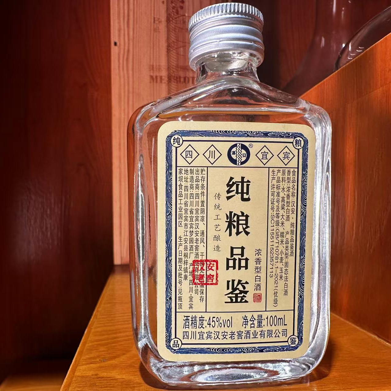 汉安老窖四川宜宾酒厂浓香型纯粮食酒白酒聚会小酒品鉴自饮45度100ml 45度 100mL 1瓶 【五粮浓香型】