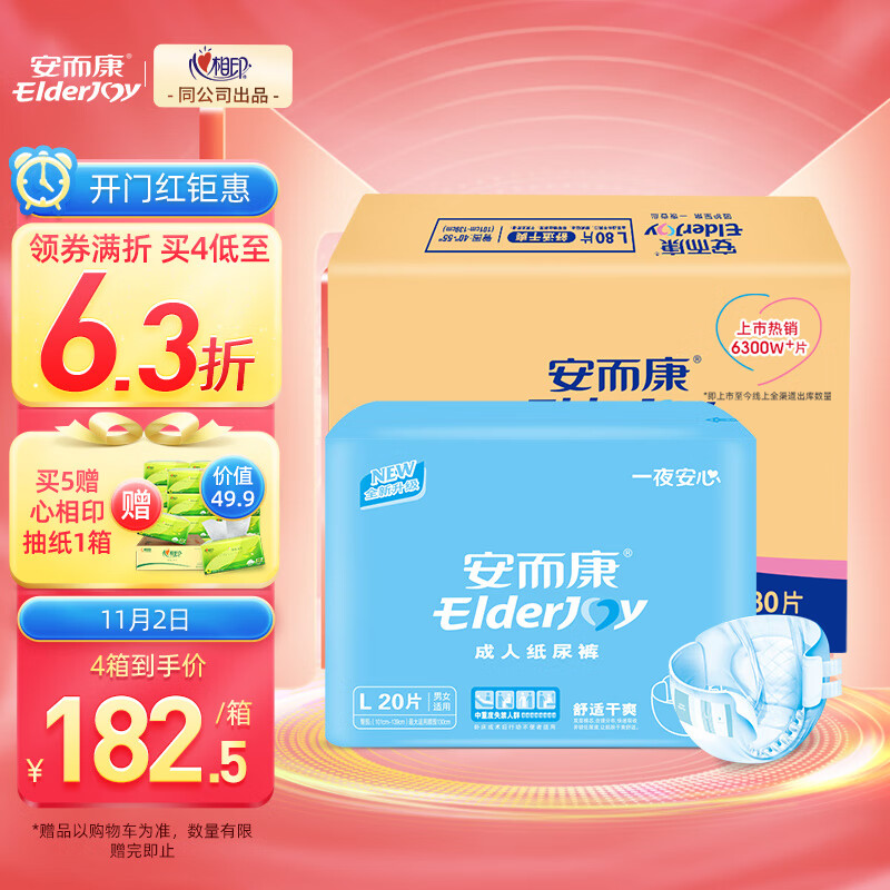 京东母婴玩具 2021-11-02 - 第5张 | 最新购物优惠券 京东母婴玩具 2021-11-02 - 第5张 | 最新购物优惠券