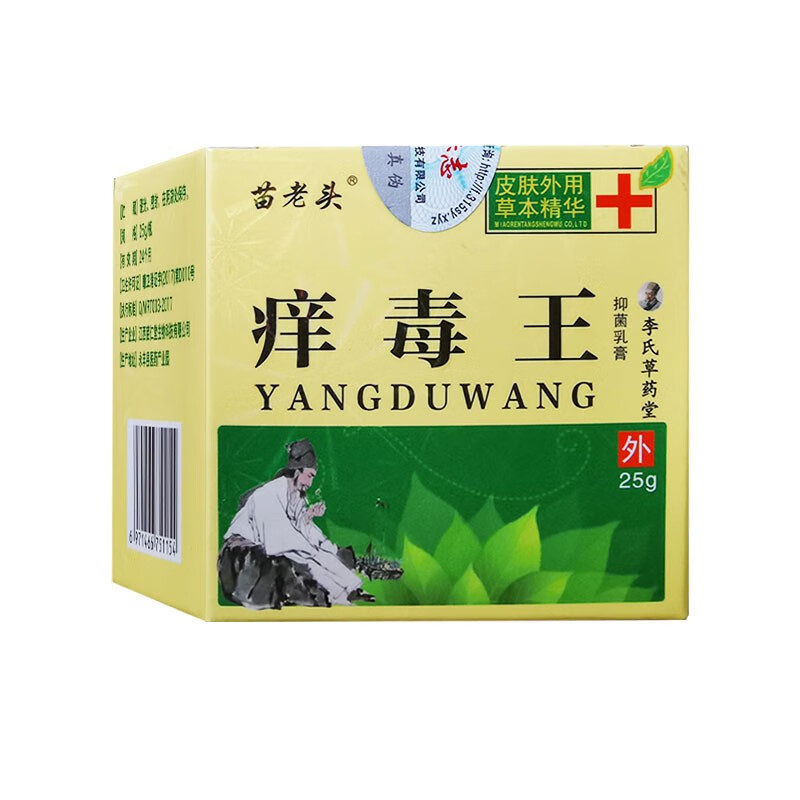 苗老头牌痒毒王抑菌乳膏皮肤乳膏软膏通用25g 1盒装