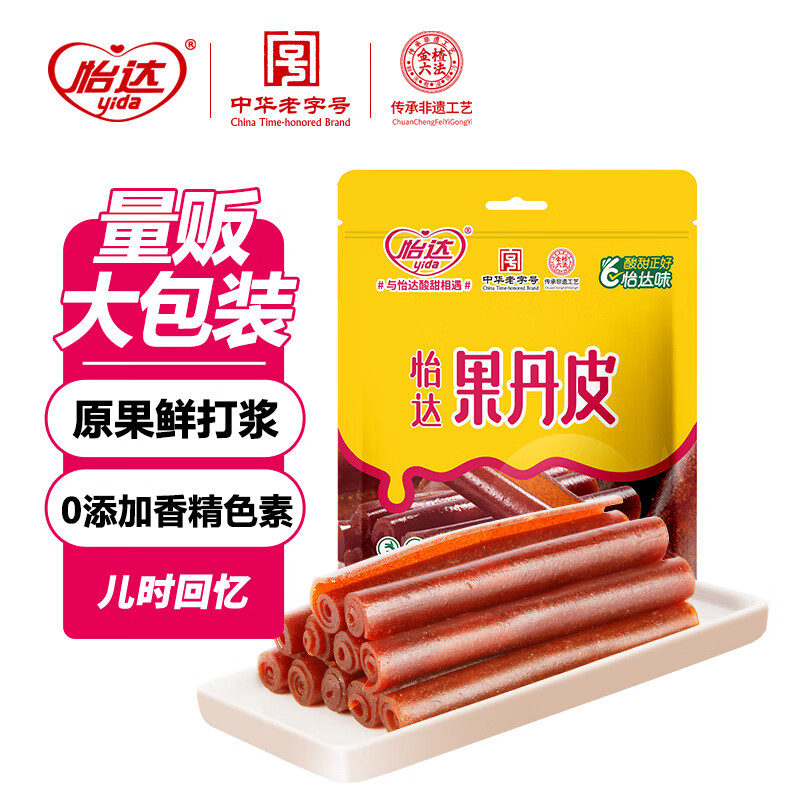 怡达果丹皮1500g 经典山楂卷 山楂片 山楂条 独立包装 量贩装零食