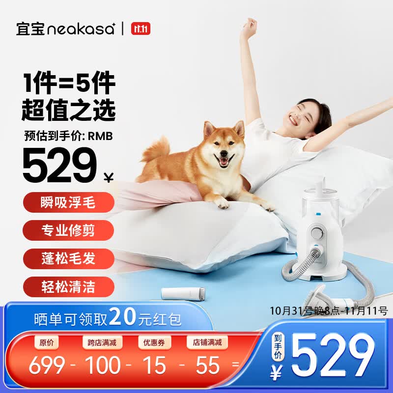 宜宝宠物剃毛器猫咪剃毛器狗狗剃毛家用多功能五合一P2蓝白款怎么样,好用不?