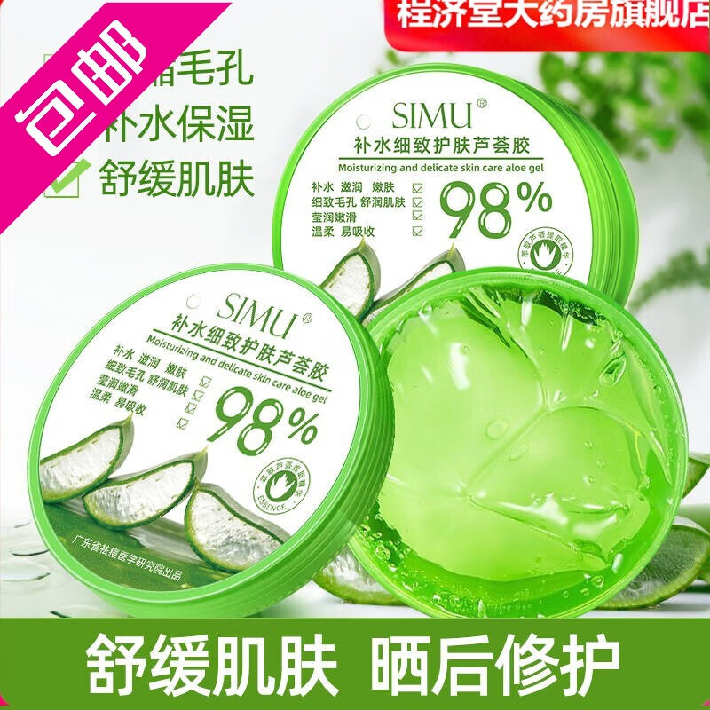 入手了解觉得通用芦荟胶评测参数如何，评测分析结果告知