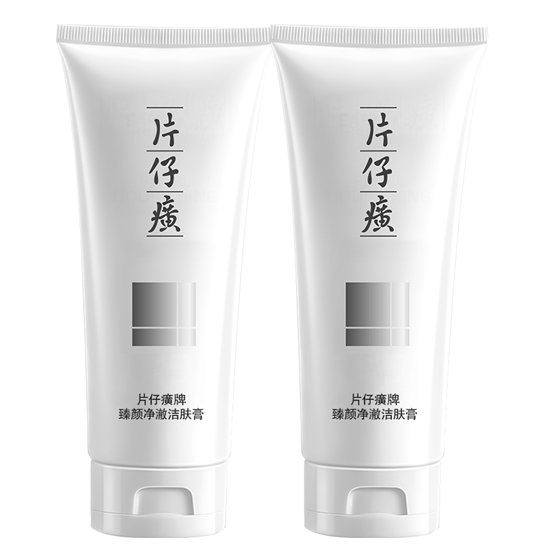 片仔癀臻颜净澈洁肤膏 清洁不紧绷洗面奶生日礼物护肤品100g*2