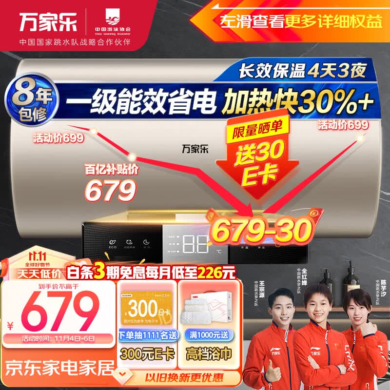 万家乐60升电热水器3000W速热大水量 一级能效 双重防电 高温杀菌 搪瓷内胆 香槟金D60-FY2怎么样,好用不?