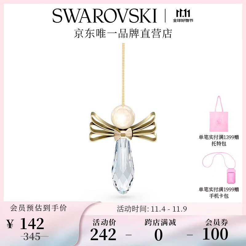 施华洛世奇（SWAROVSKI） HOLIDAY MAGIC 挂饰 生日礼物女 天使挂饰（小）  5596403