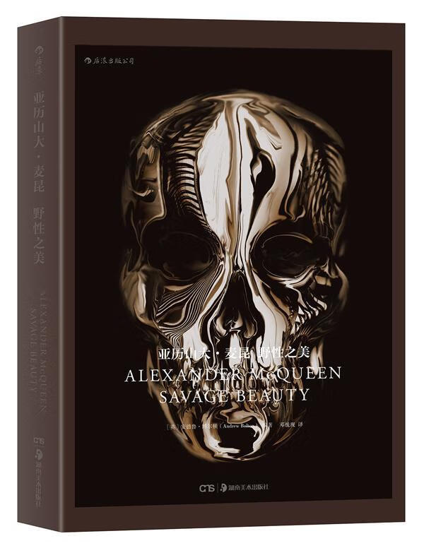 野性之美安德鲁·博尔顿湖南社服装设计作品集英国现代