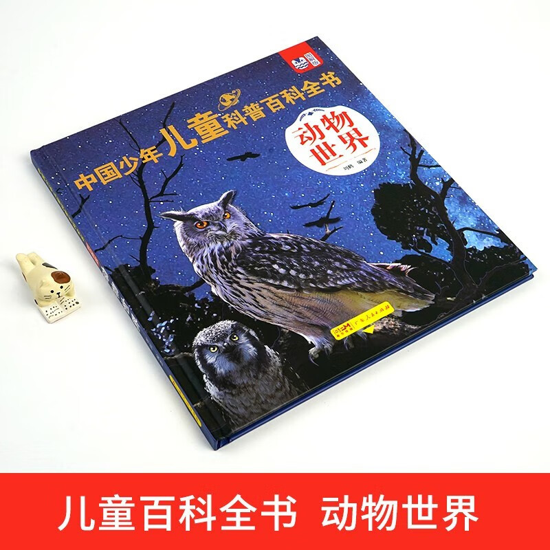 中国少年儿童科普百科全书全8册 精装版十万个为什么全脑开发思维训练故事书 小学生一二三年级课外阅读详情图
