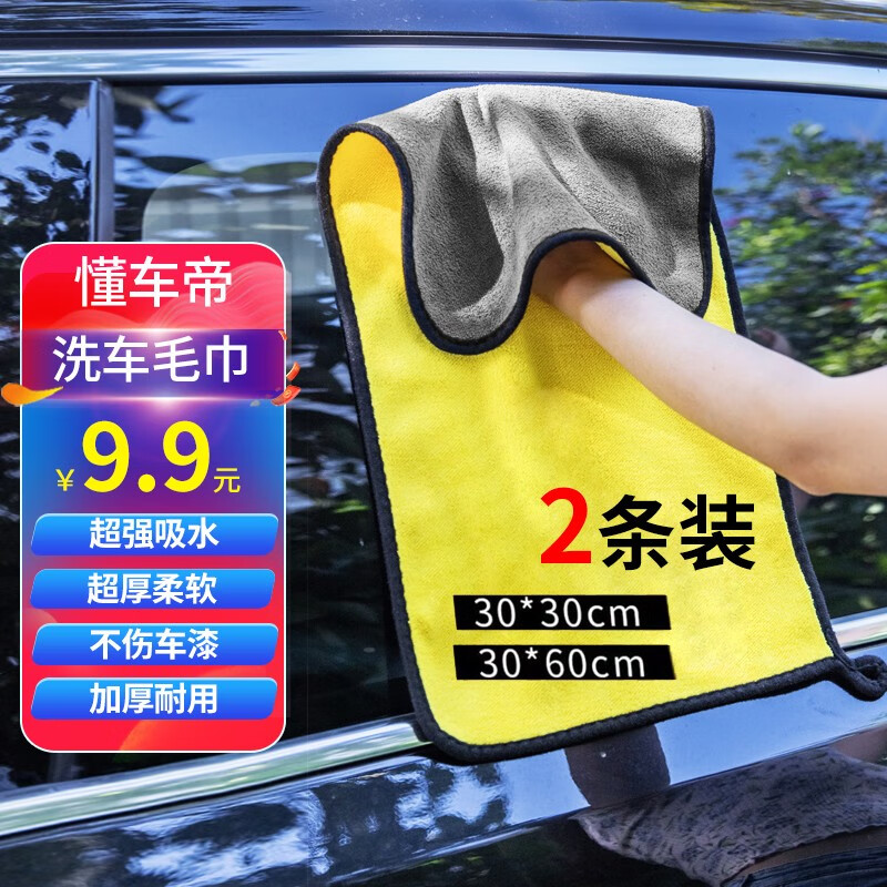 查询洗车毛巾历史价格走势|洗车毛巾价格走势