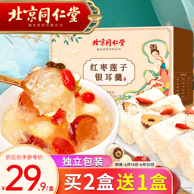 冲饮谷物产品推荐及价格走势分析|如何查看京东冲饮谷物商品历史价格