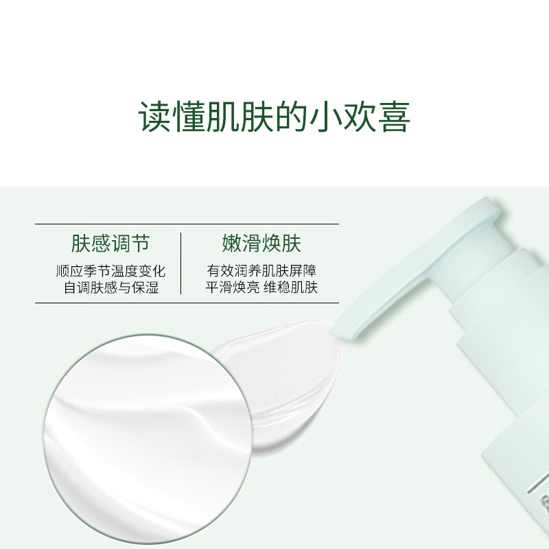 NCCU烟酰胺果酸香氛身体乳滋养保湿持久留香润肤乳