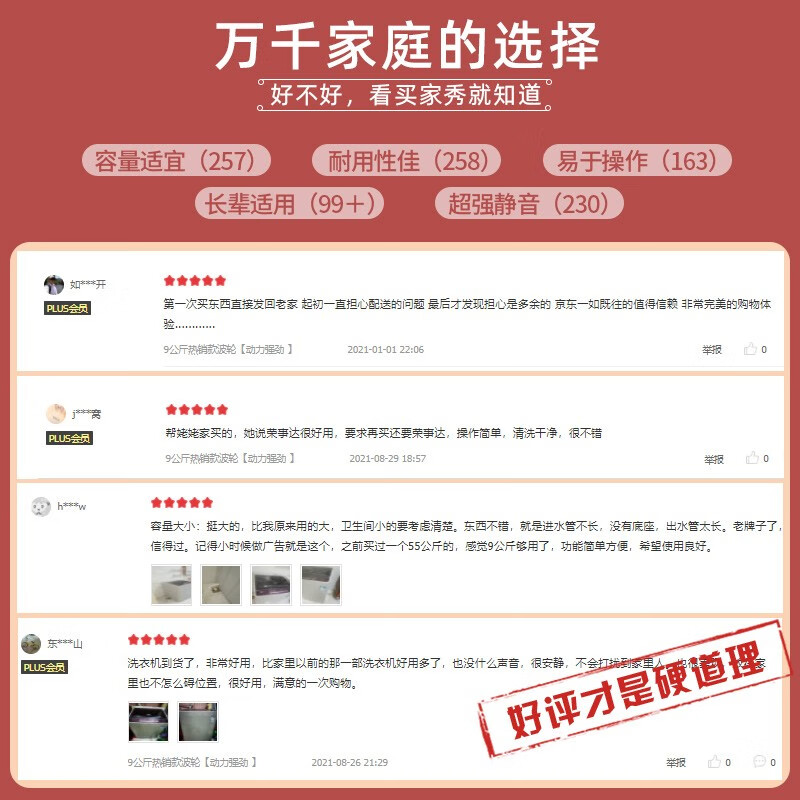 荣事达(Royalstar)  洗衣机  9公斤全自动波轮洗衣机 强劲动力 仿生洗护 透明咖啡 ERVP191018TA