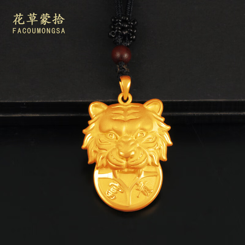 花草蒙拾 金老虎吊坠黄金虎头金虎 生肖老虎9999足金虎年本命年项链男