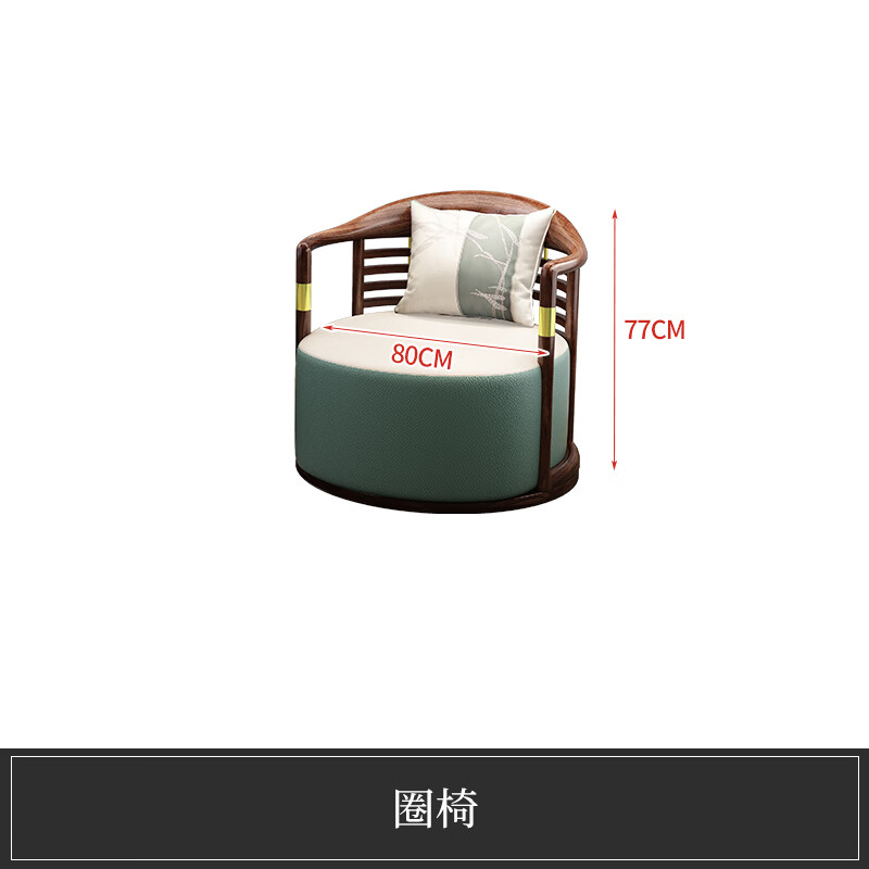 莎庭(sartill)2024新款高端新中式太师椅三件套乌金木家用休闲单人围