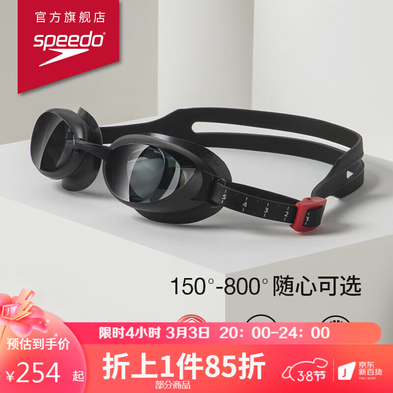 速比涛(Speedo)近视泳镜专业训练防雾防晒防渗水 8095409722 灰/烟灰 400度