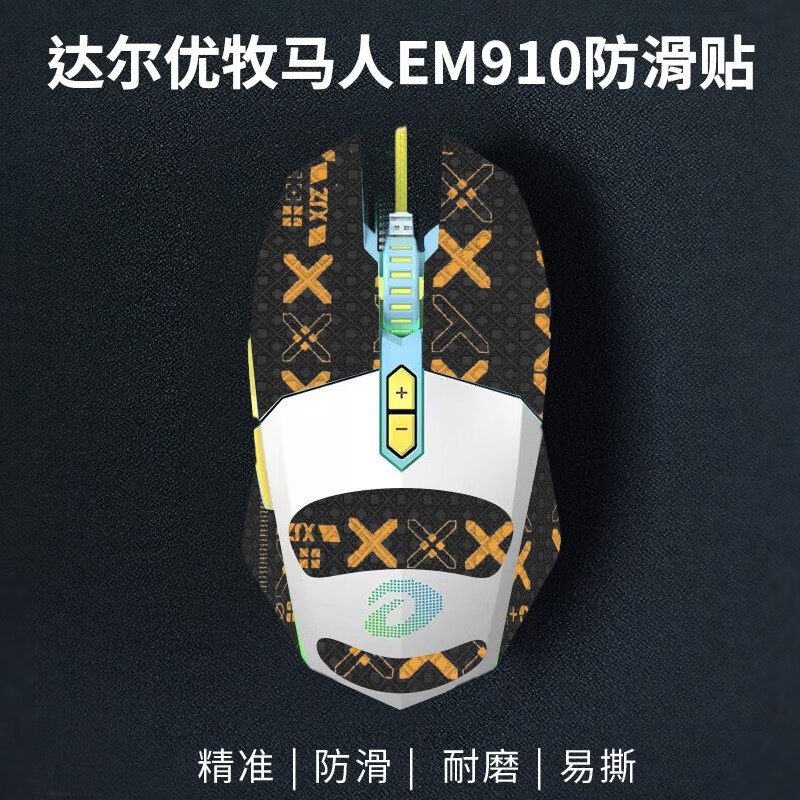 承策 适用达尔优Dareu牧马人EM910防滑贴EM910Pro鼠标贴纸游戏专用电竞手感印花集吸汗耐磨保护贴膜 全包-黑金印花鼠标贴