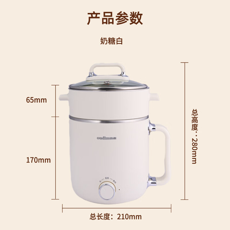 欧点多功能电煮锅食品级304钢家用电火锅宿舍煮面锅学生电热锅1-2人304钢小电锅蒸笼炖蒸煮一体电蒸锅 1.8L 【米白|304钢|带蒸笼】