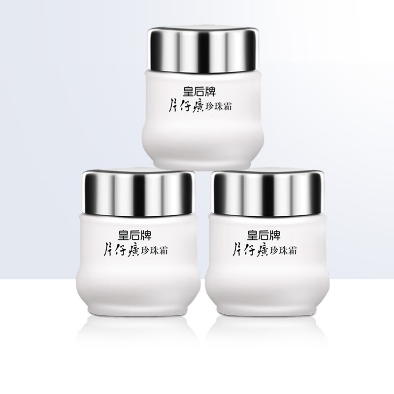 片仔癀皇后牌珍珠霜25g补水保湿滋润护肤经典小瓷瓶老牌国货面霜 珍珠霜25g*3瓶
