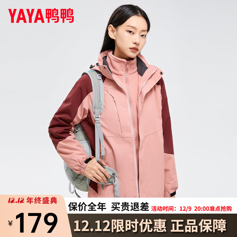 鸭鸭（YAYA）三合一冲锋衣女短款2023年秋冬新款时尚户外连帽保暖外套JX 粉色 170/92A(XL)