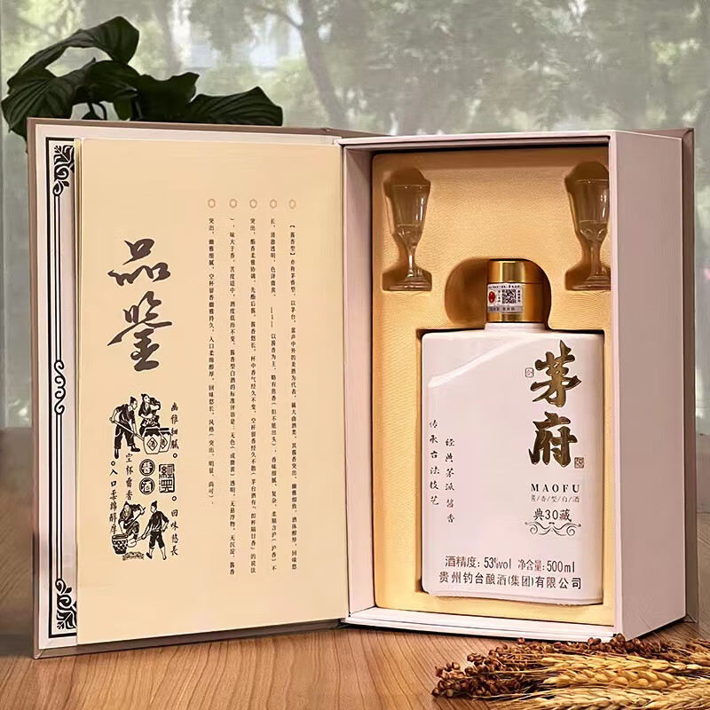 剑茅府 酱酒 国标酱香10 优级白酒 53度 500mL/瓶 礼盒装 喜宴宴请送礼 53%vol 500mL 1盒 典藏30 每盒配1礼品袋