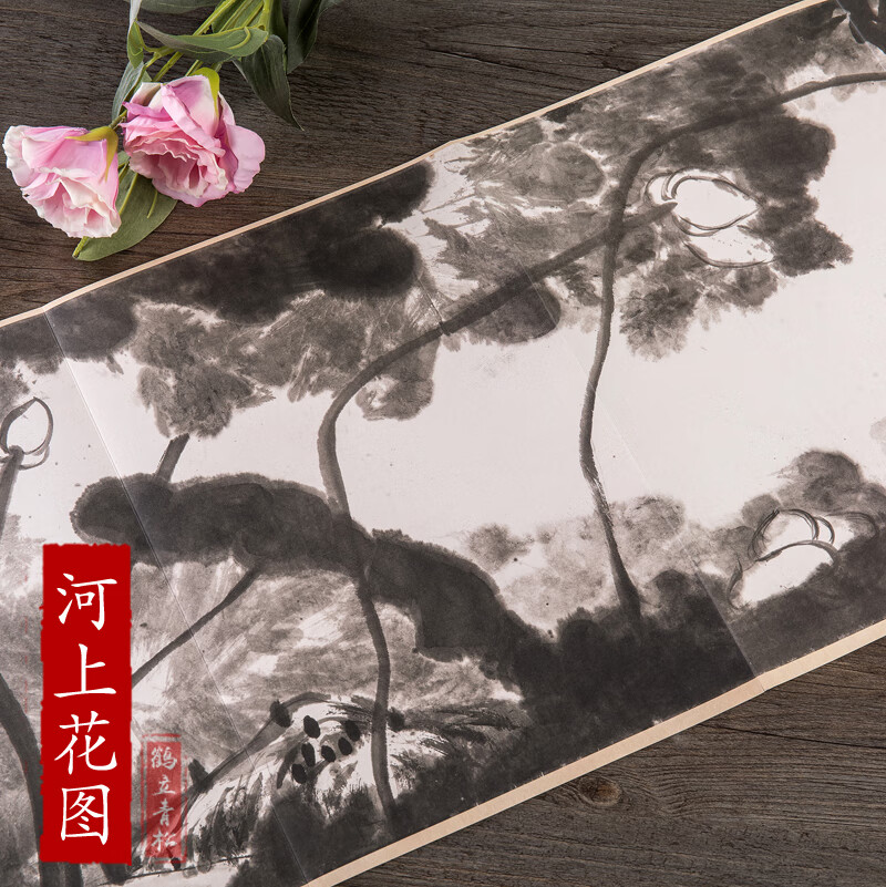 【二手99新】历代名家绘画 河上花图清八大山人中国画长卷画集画