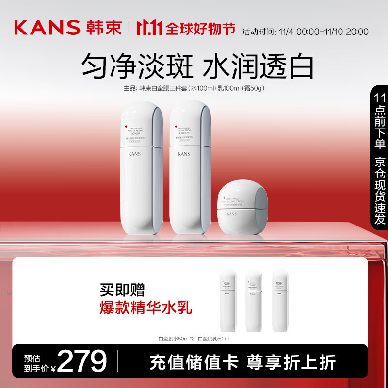 查套装礼盒商品历史价格走势|套装礼盒价格走势图