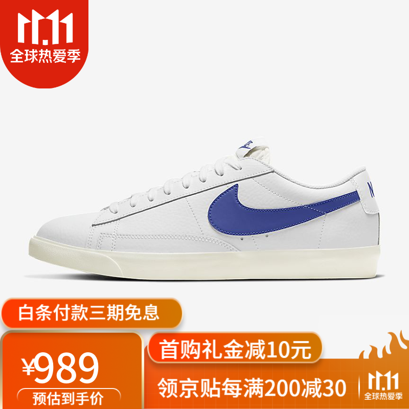 耐克nike blazer low 皮革材质开拓者 低帮时尚男子板鞋 运动休闲鞋