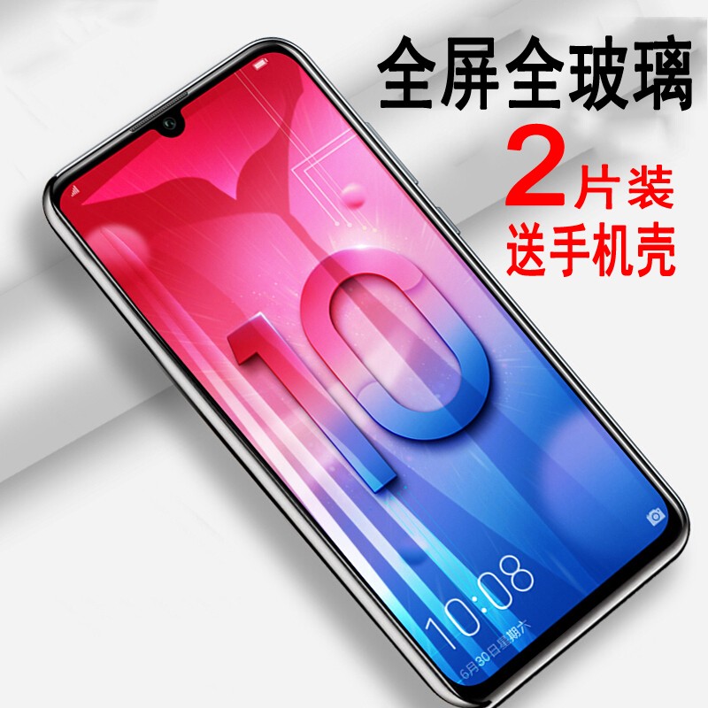 防爆膜 适用于华为荣耀手机贴膜 荣耀10青春版(hry-al00/a)2片装 壳