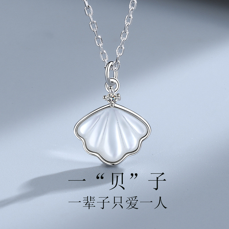 项链女一辈子贝壳轻奢小众设计锁骨链贝子吊坠生日礼物 银色项链一条