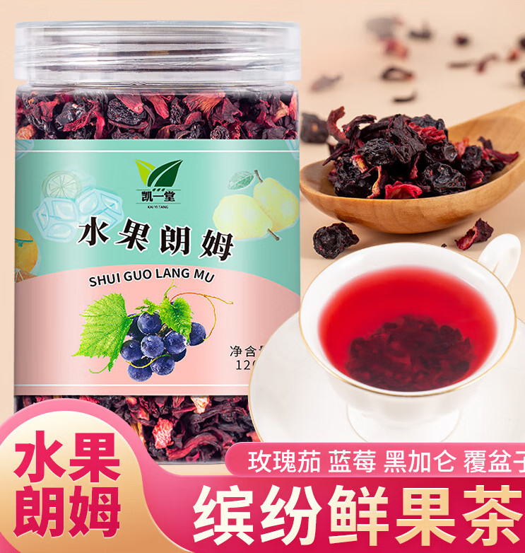 凛东花茶果茶醋栗浆果茶水果朗姆 花果茶120克罐装 水果味洛神水果干