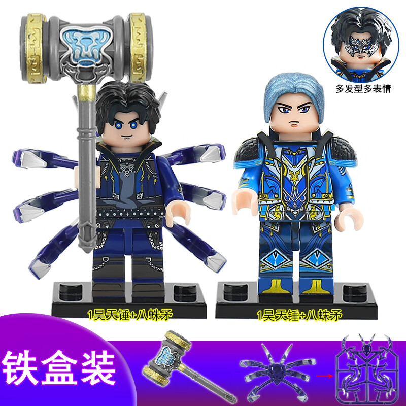 森宝积木兼容乐高积木斗罗大陆系列唐三海神人仔魂骨小舞人偶男孩拼装